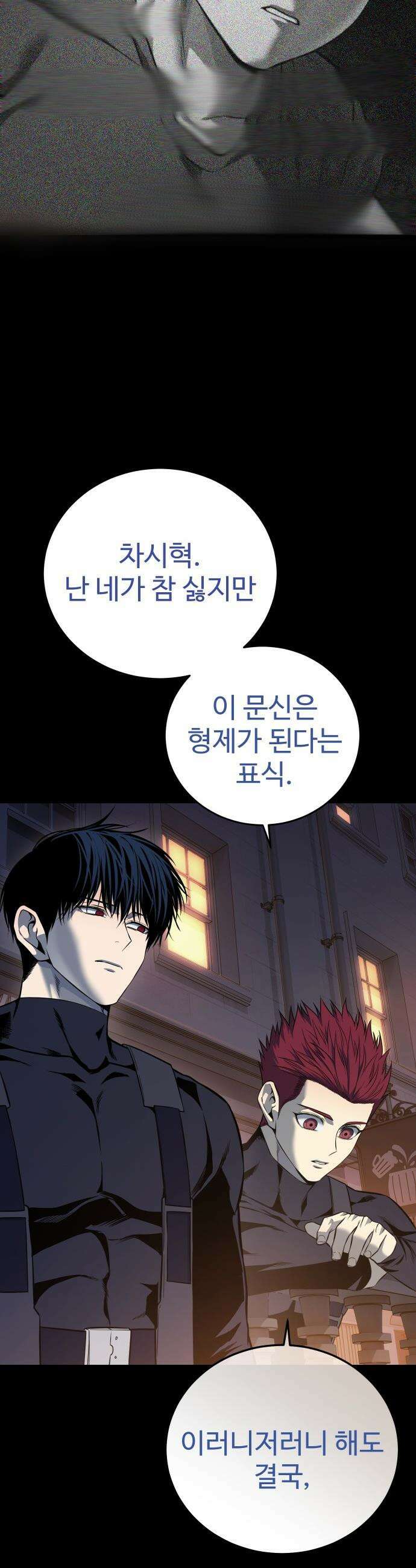 레드셔츠 - 24화 3