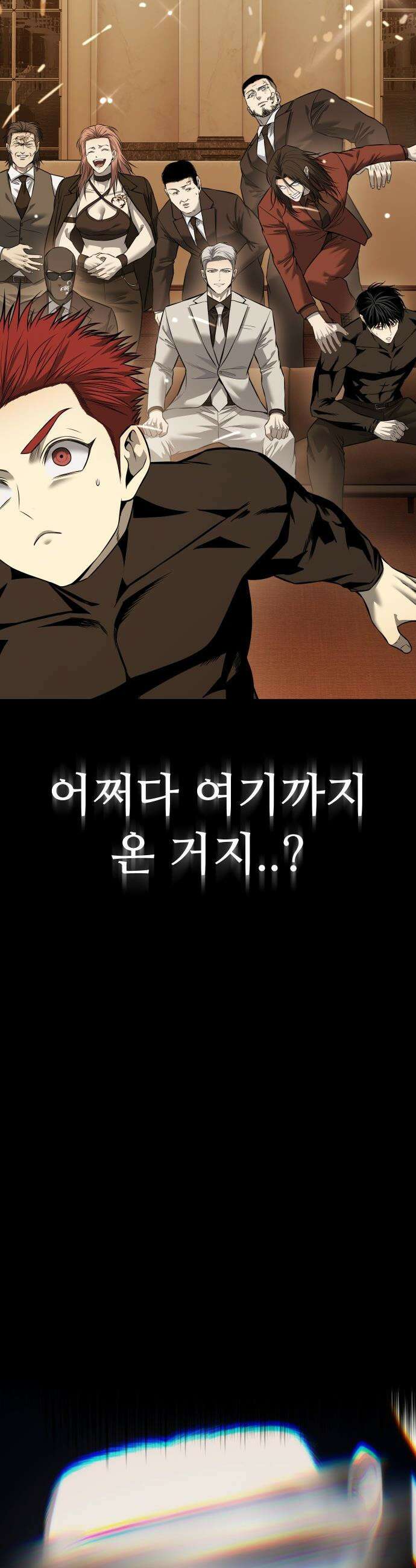 레드셔츠 - 24화 5