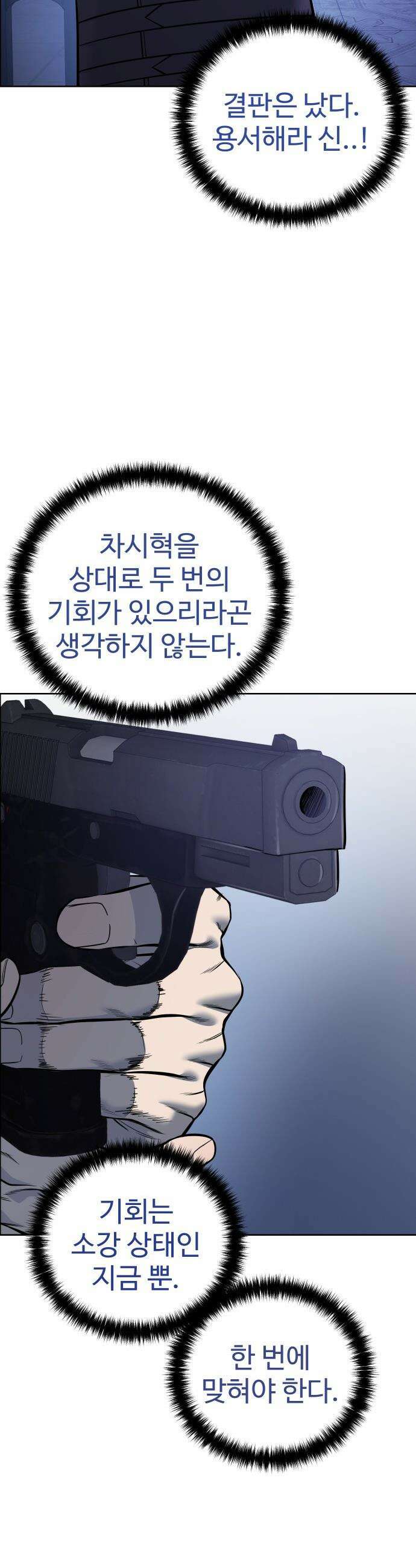 레드셔츠 - 24화 9