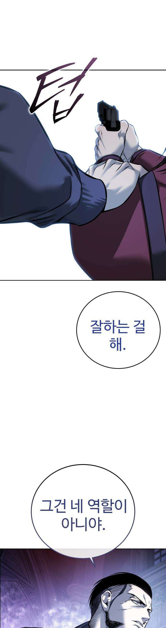 레드셔츠 - 24화 10