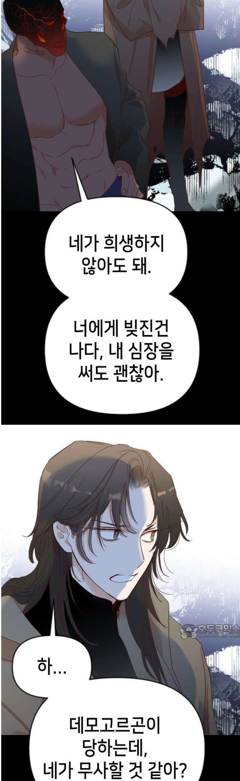 데빌샷 202화 최종장: 레퀴엠 (2) 2