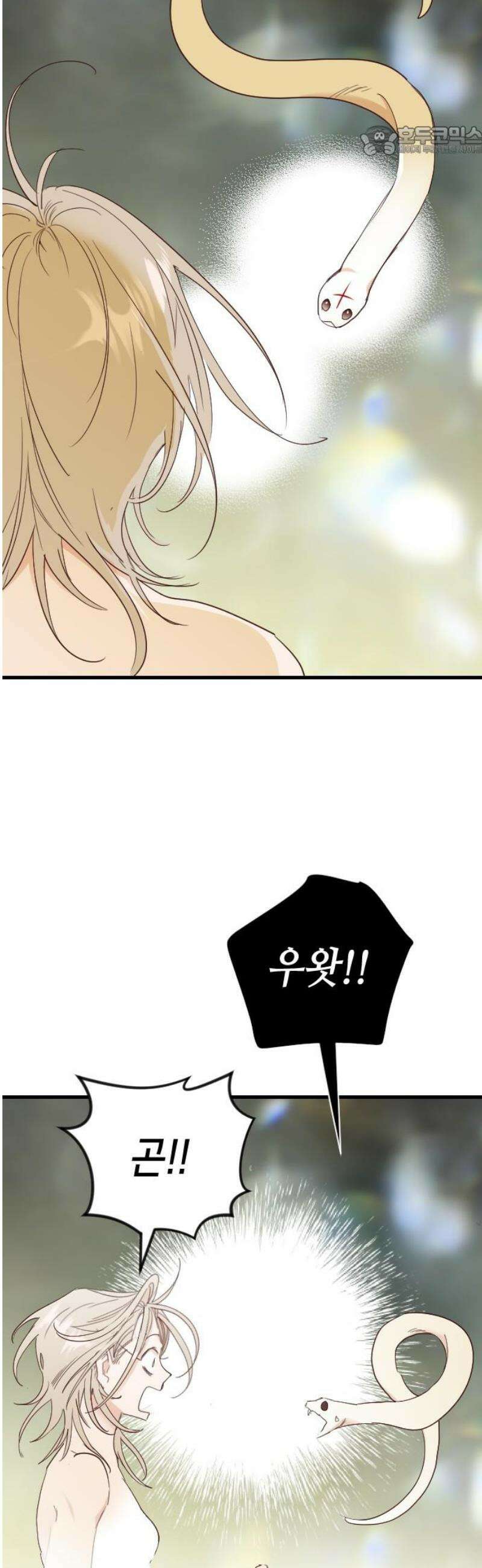 데빌샷 202화 최종장: 레퀴엠 (2) 7