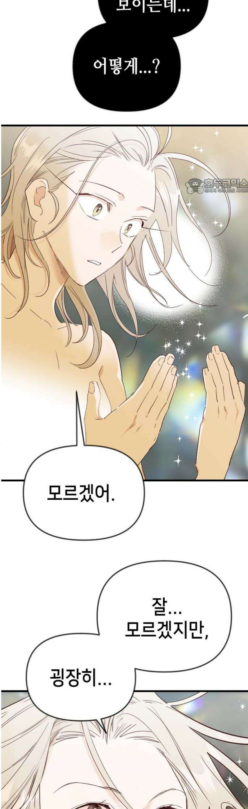 데빌샷 202화 최종장: 레퀴엠 (2) 9