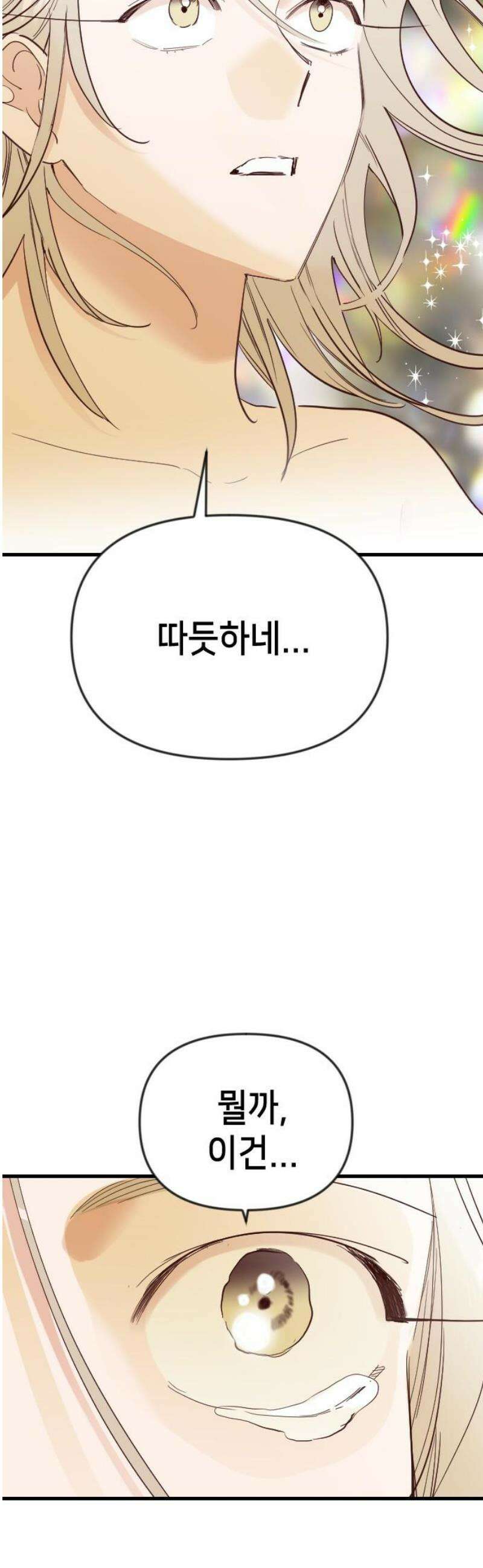 데빌샷 202화 최종장: 레퀴엠 (2) 10