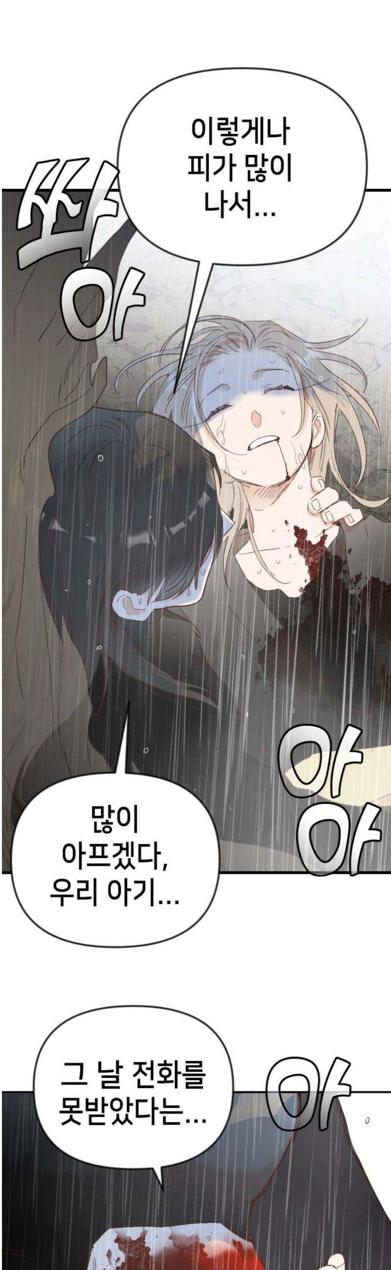 데빌샷 202화 최종장: 레퀴엠 (2) 14