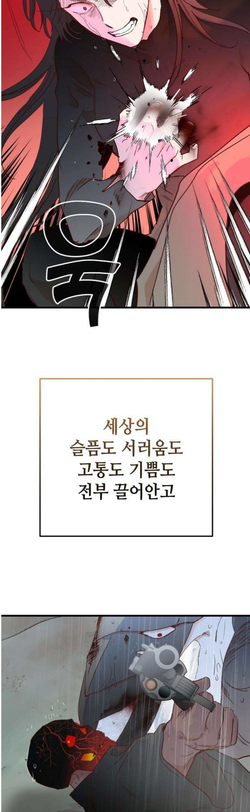 데빌샷 202화 최종장: 레퀴엠 (2) 18