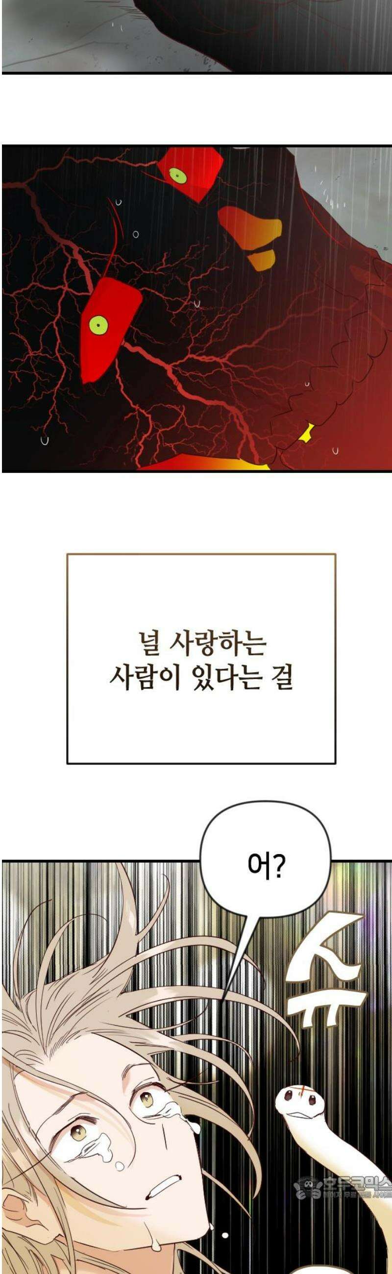 데빌샷 202화 최종장: 레퀴엠 (2) 19