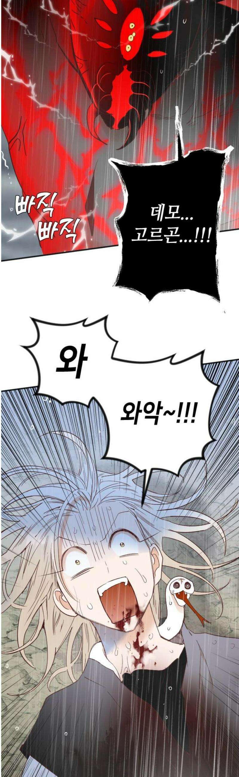 데빌샷 202화 최종장: 레퀴엠 (2) 23