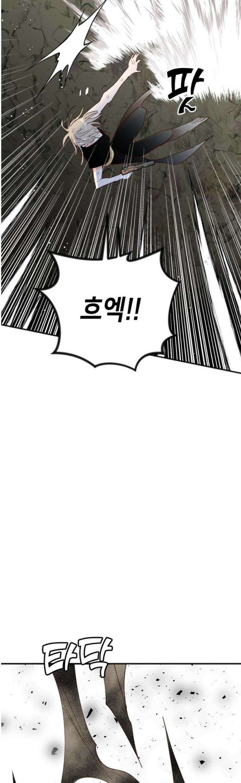 데빌샷 202화 최종장: 레퀴엠 (2) 25
