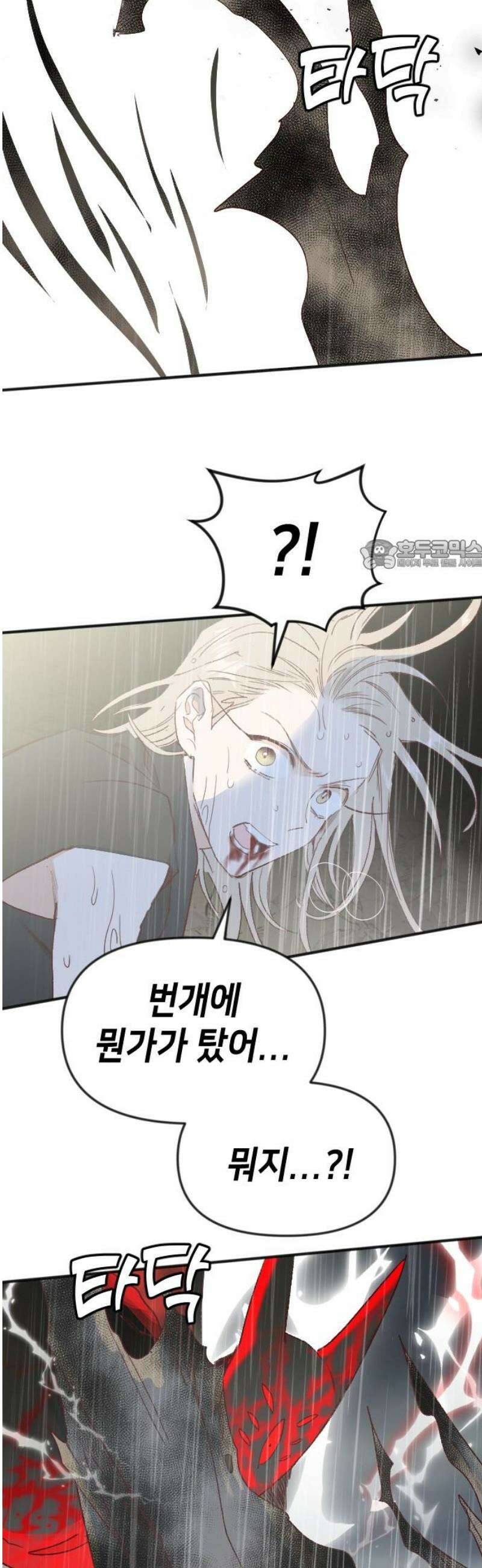 데빌샷 202화 최종장: 레퀴엠 (2) 26