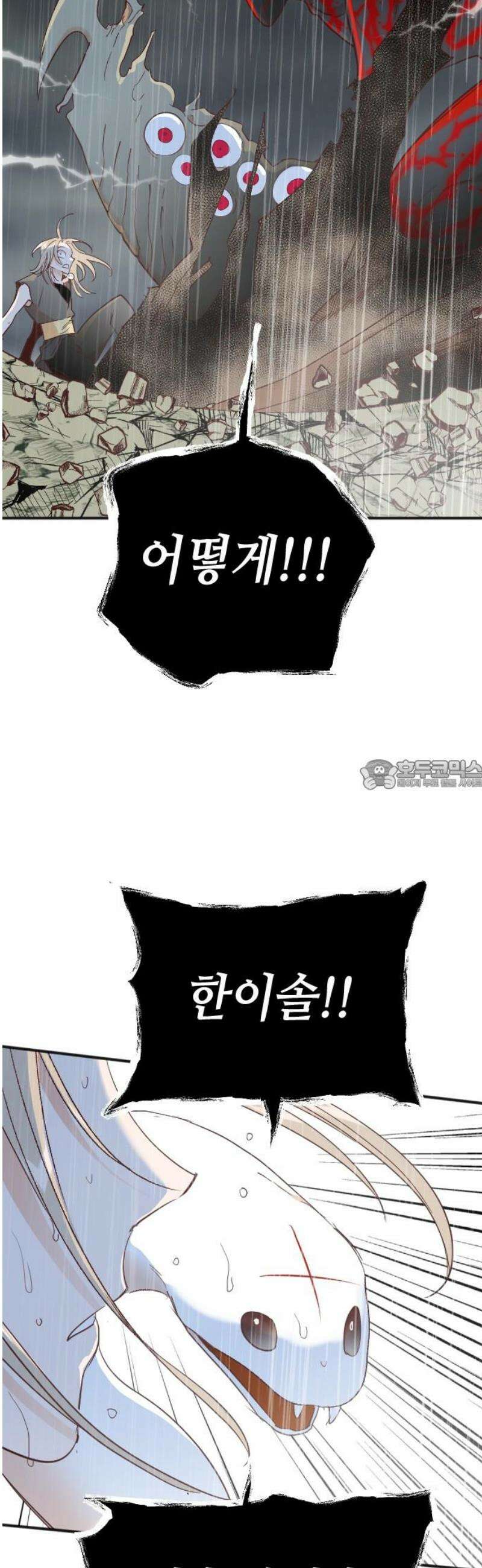 데빌샷 202화 최종장: 레퀴엠 (2) 28