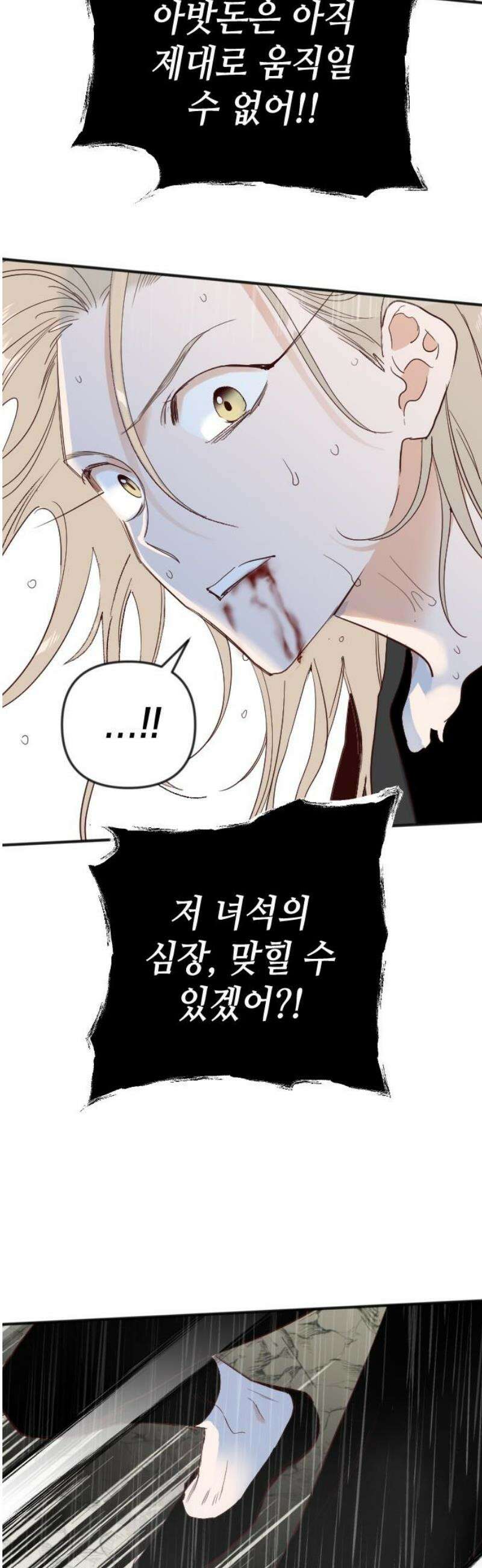데빌샷 202화 최종장: 레퀴엠 (2) 29