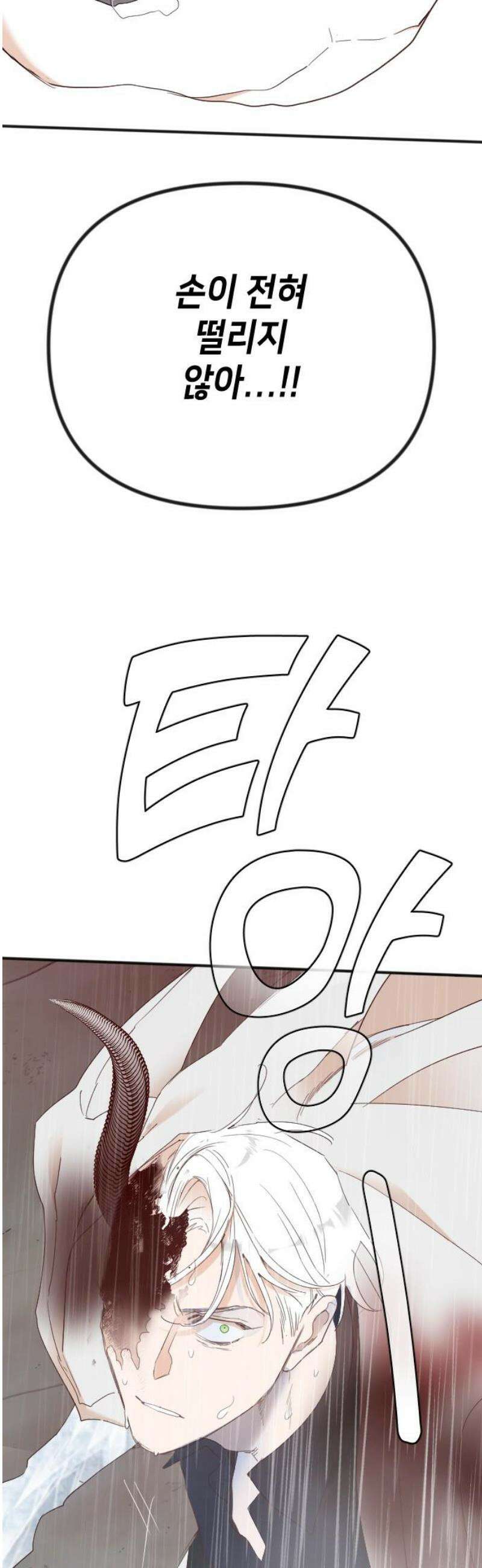 데빌샷 202화 최종장: 레퀴엠 (2) 33