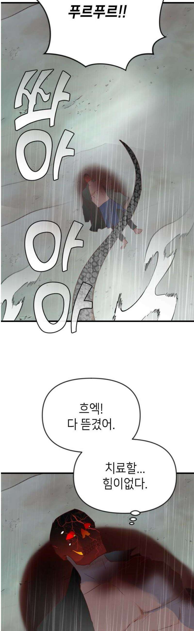 데빌샷 202화 최종장: 레퀴엠 (2) 36