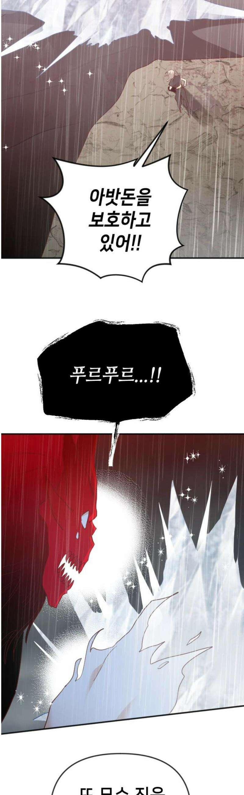 데빌샷 202화 최종장: 레퀴엠 (2) 40