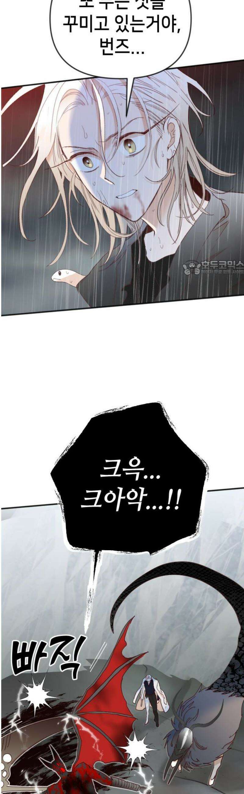 데빌샷 202화 최종장: 레퀴엠 (2) 41