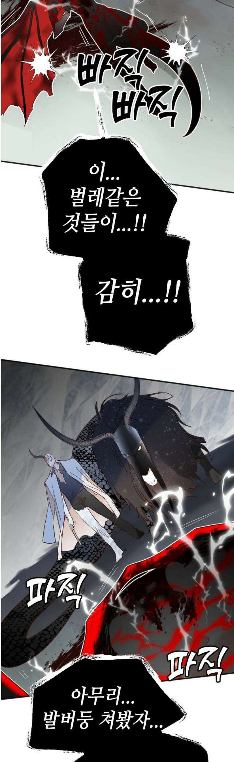 데빌샷 202화 최종장: 레퀴엠 (2) 42
