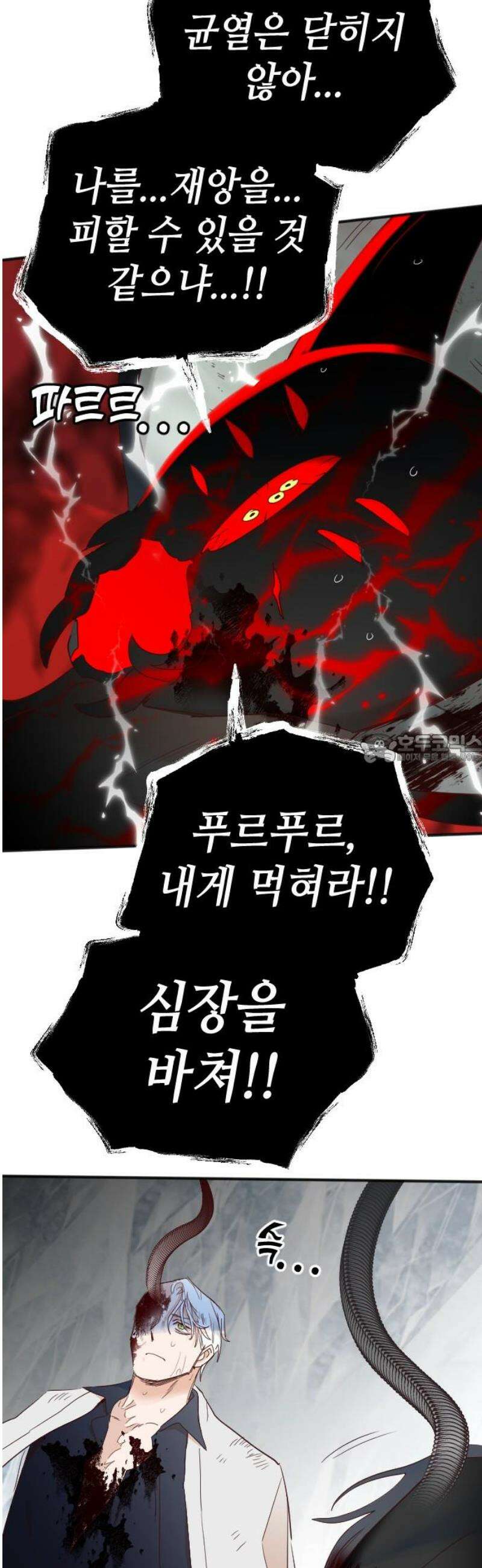 데빌샷 202화 최종장: 레퀴엠 (2) 43