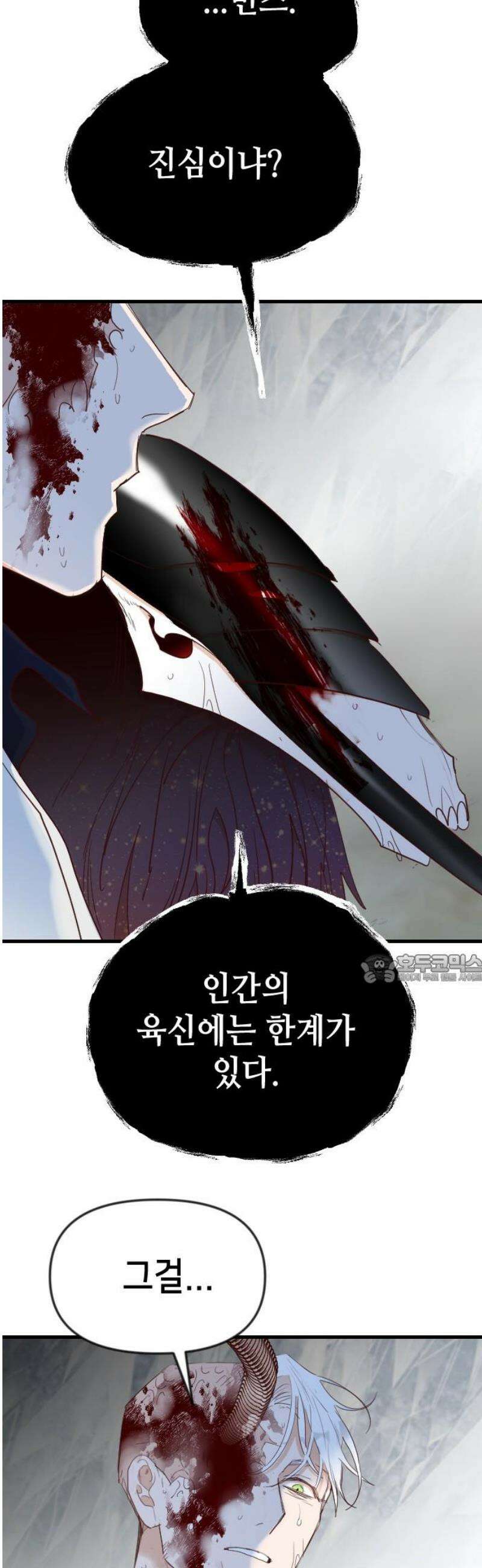 데빌샷 202화 최종장: 레퀴엠 (2) 45