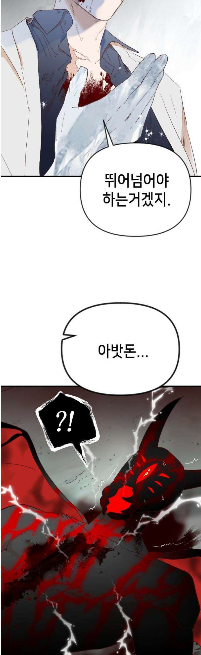 데빌샷 202화 최종장: 레퀴엠 (2) 46