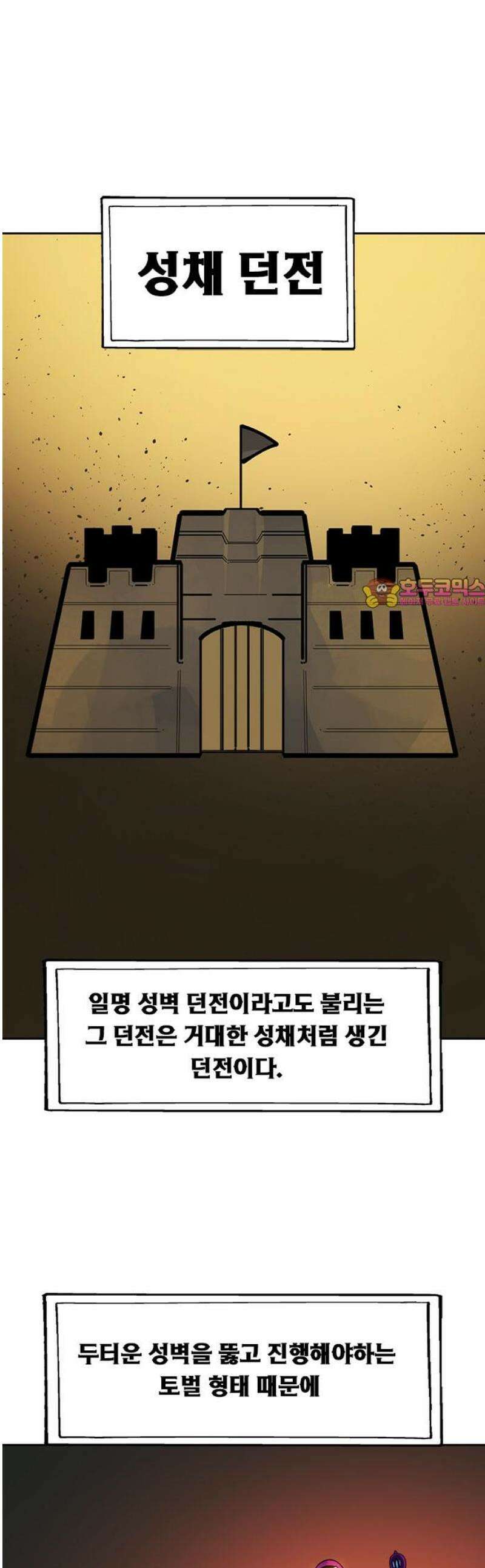 던전짐꾼 41화 미스릴 랭킹 1