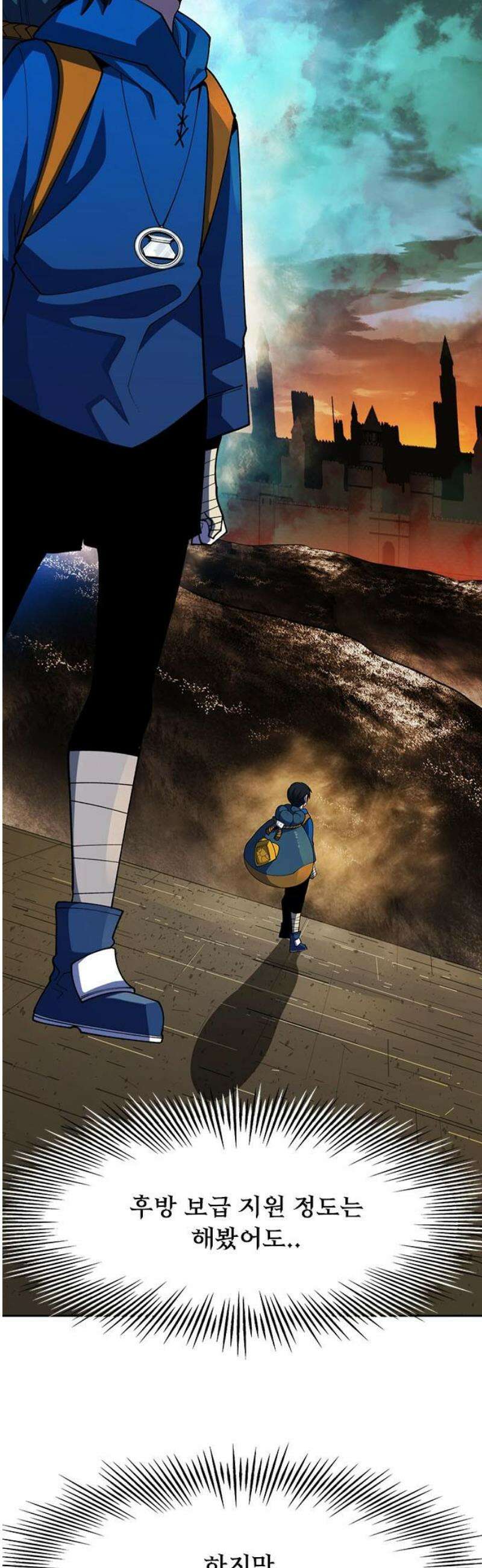 던전짐꾼 41화 미스릴 랭킹 3