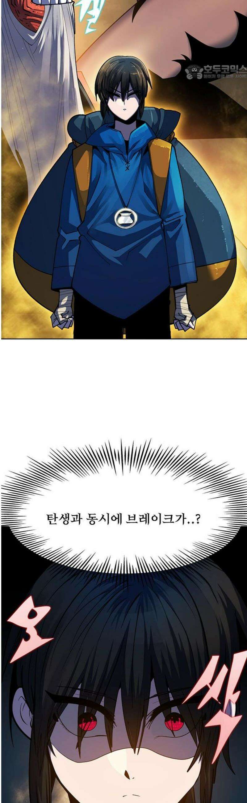 던전짐꾼 41화 미스릴 랭킹 7