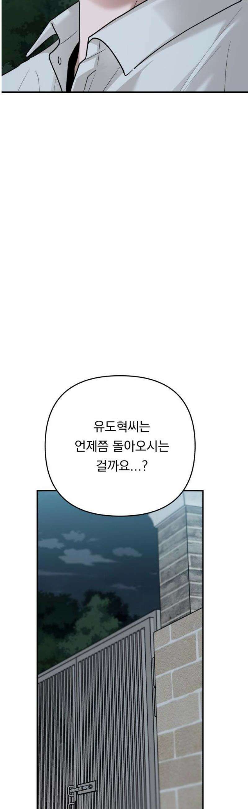 지상낙원 30화 변화 (4) 21