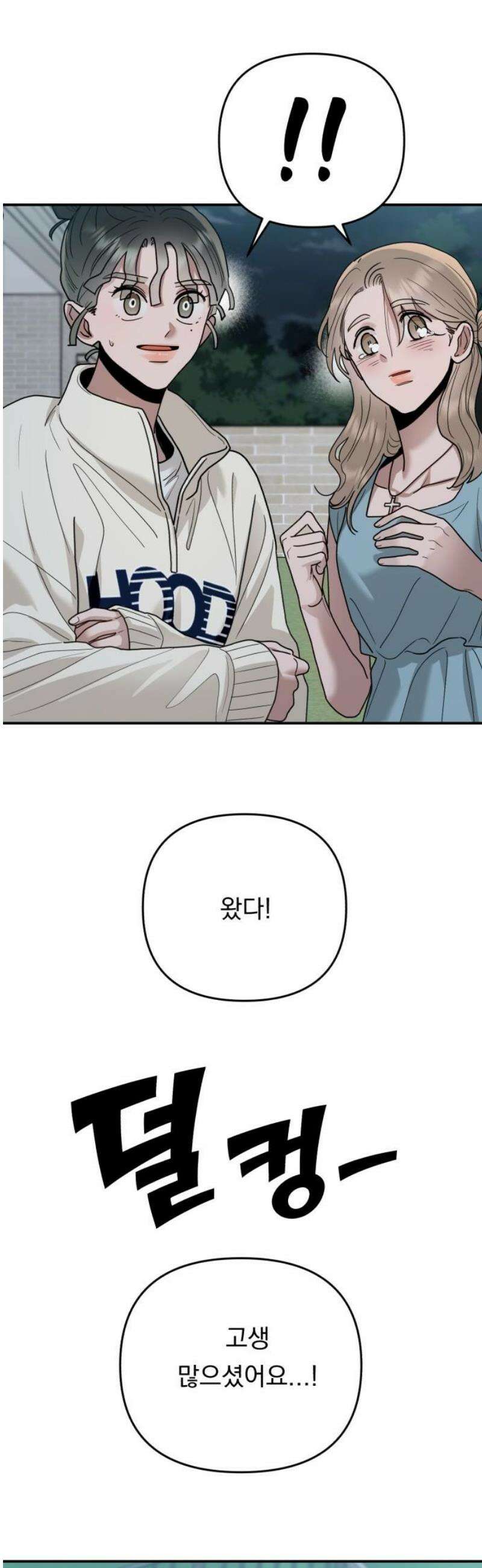 지상낙원 30화 변화 (4) 23
