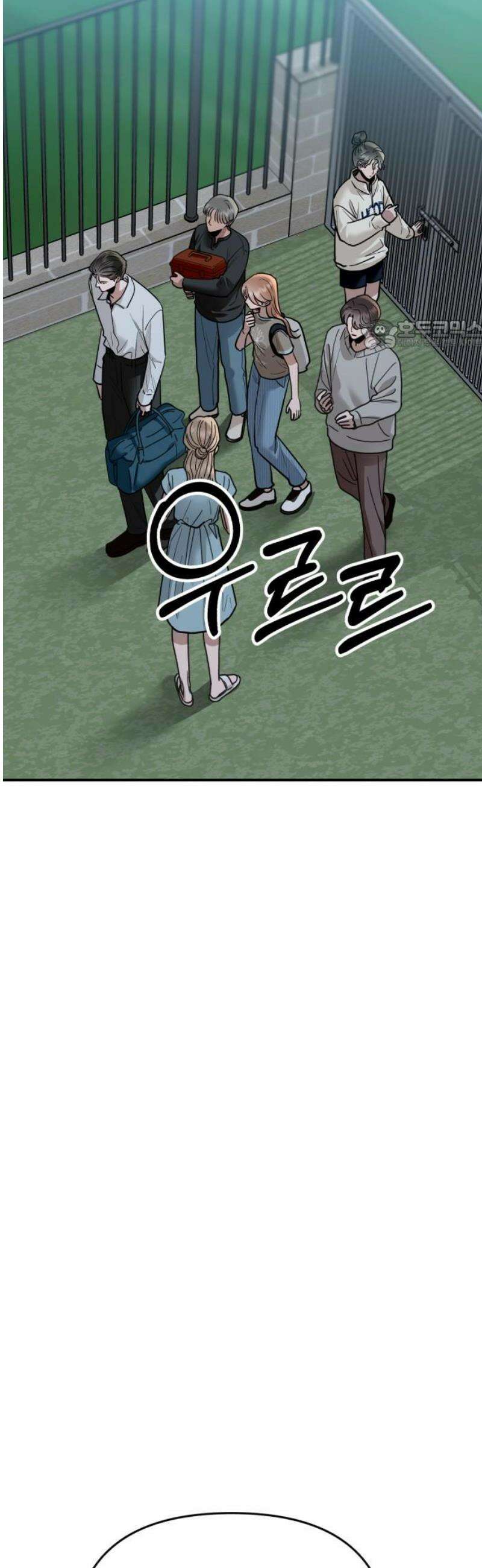 지상낙원 30화 변화 (4) 24