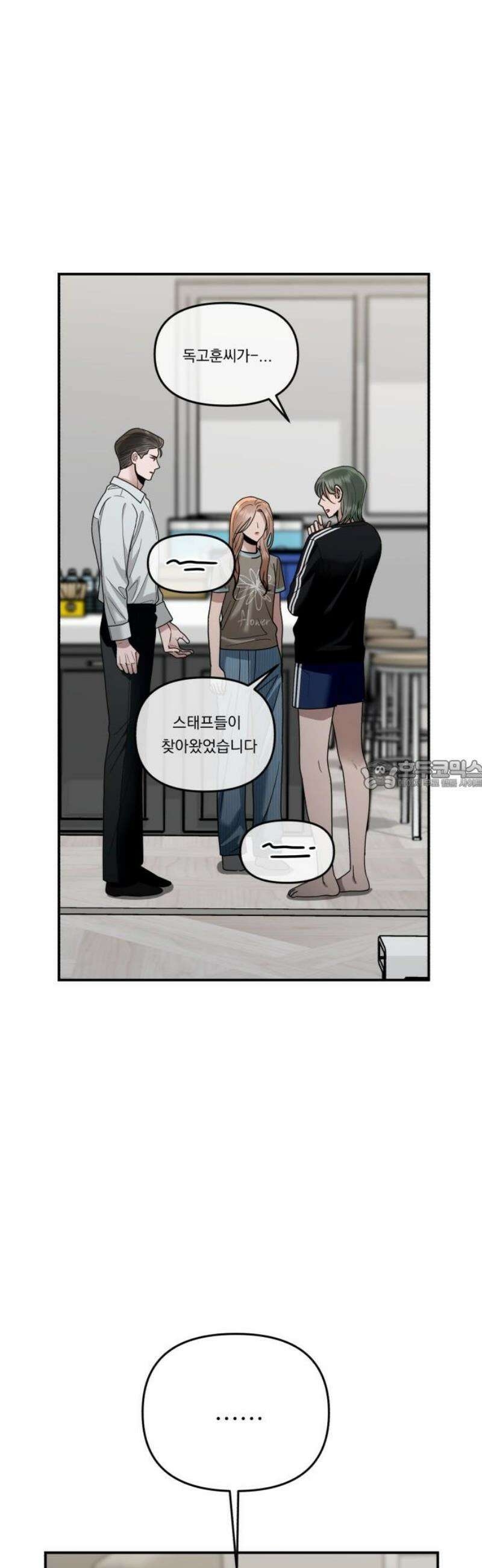 지상낙원 30화 변화 (4) 28
