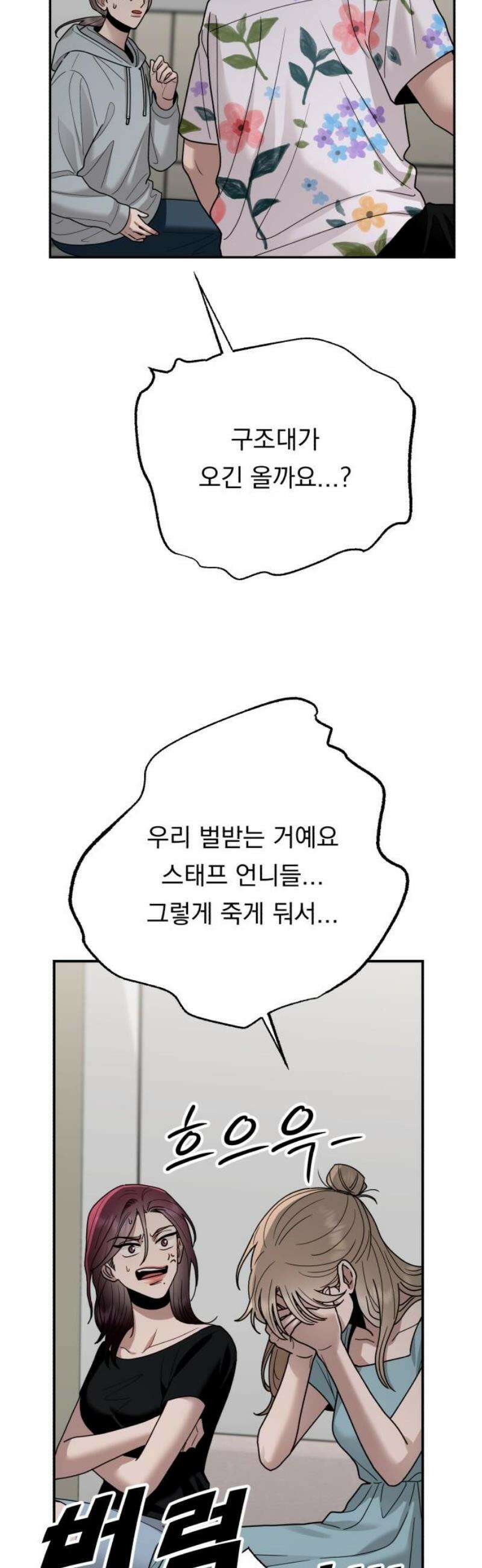 지상낙원 30화 변화 (4) 35