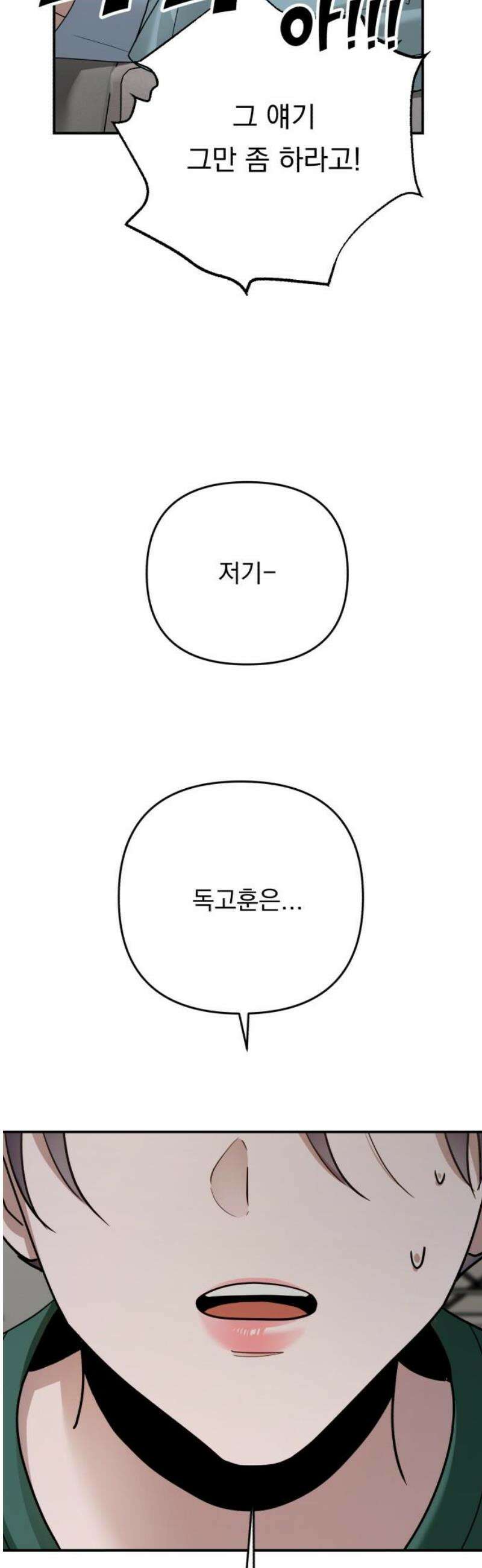 지상낙원 30화 변화 (4) 36