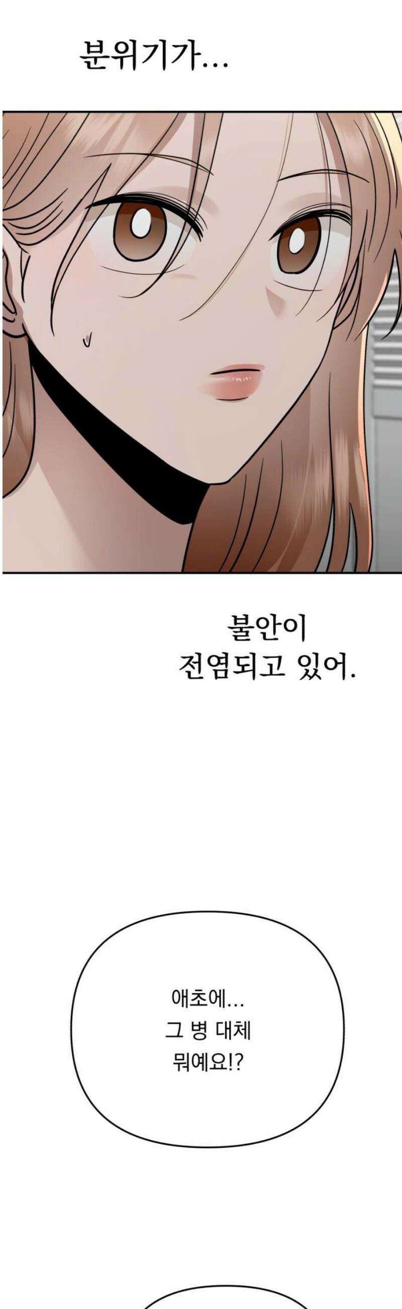 지상낙원 30화 변화 (4) 40