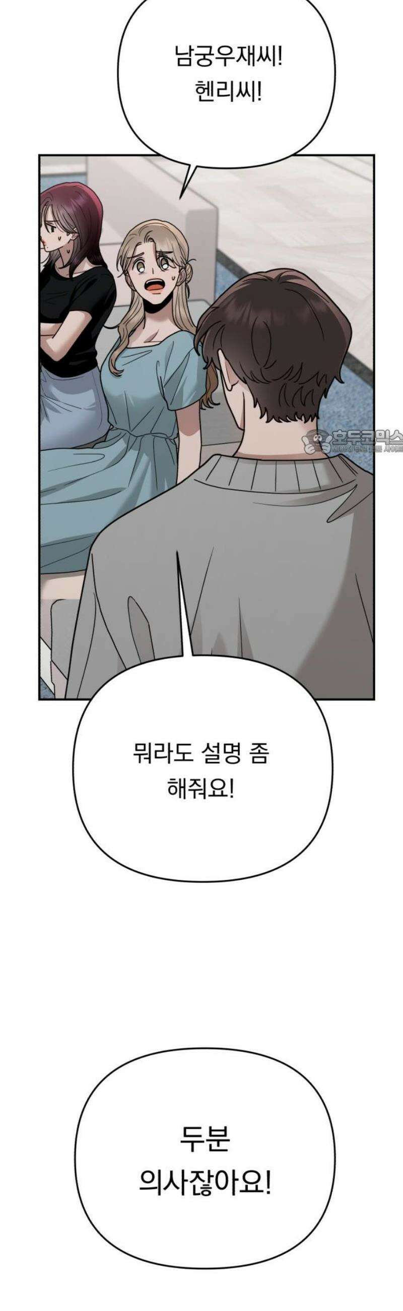 지상낙원 30화 변화 (4) 41