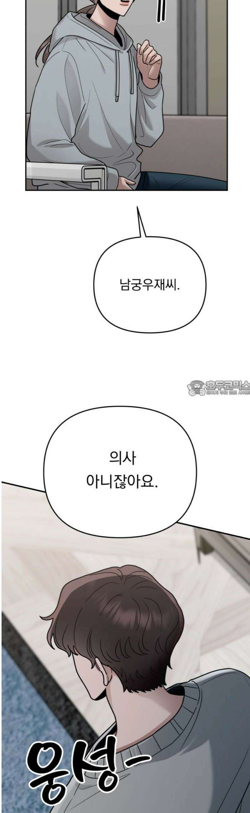 지상낙원 30화 변화 (4) 43