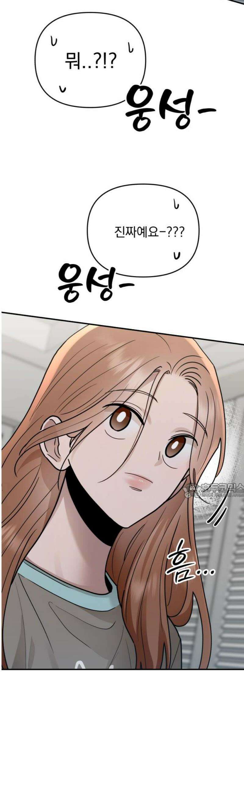 지상낙원 30화 변화 (4) 45