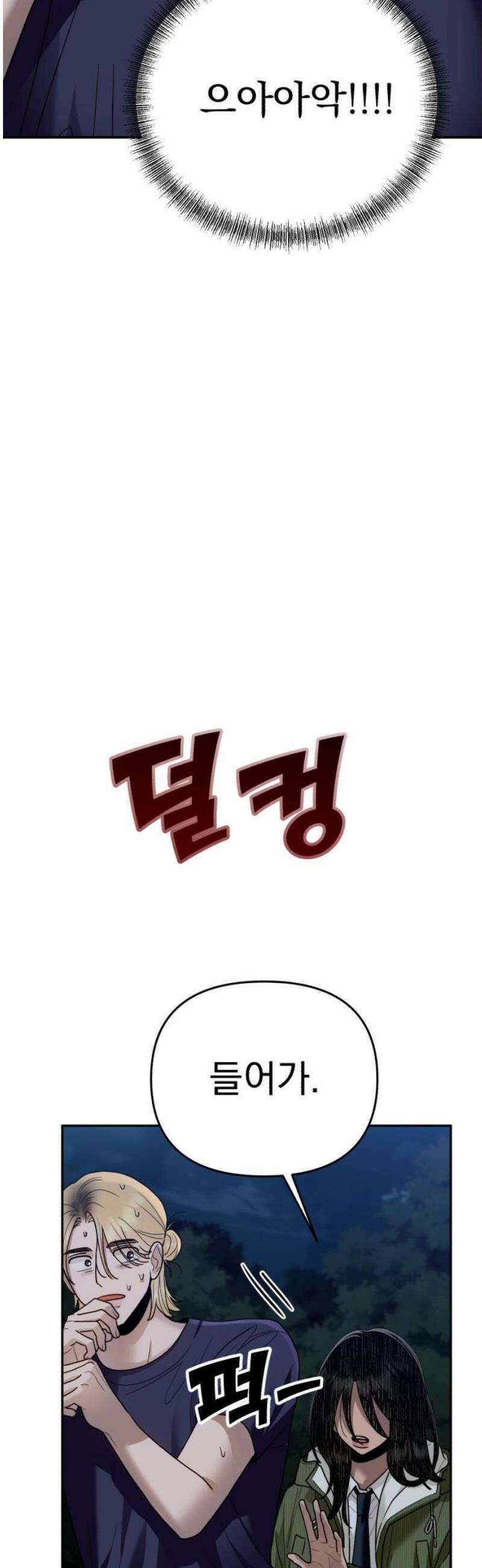지상낙원 30화 변화 (4) 53