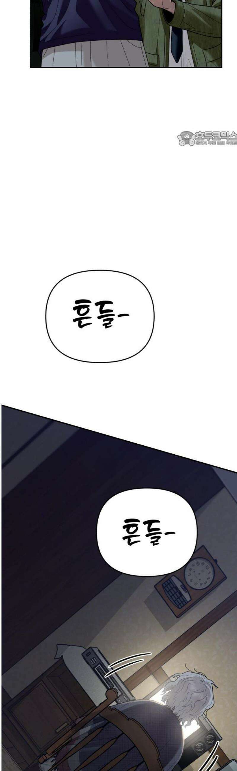 지상낙원 30화 변화 (4) 54