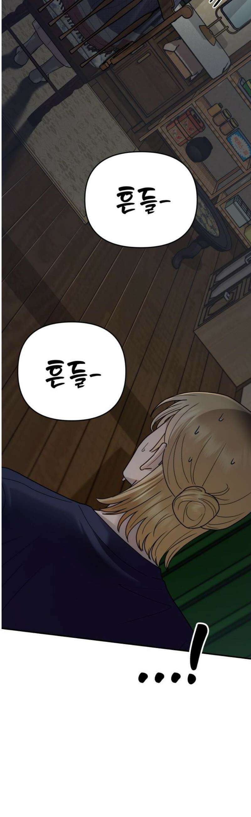 지상낙원 30화 변화 (4) 55