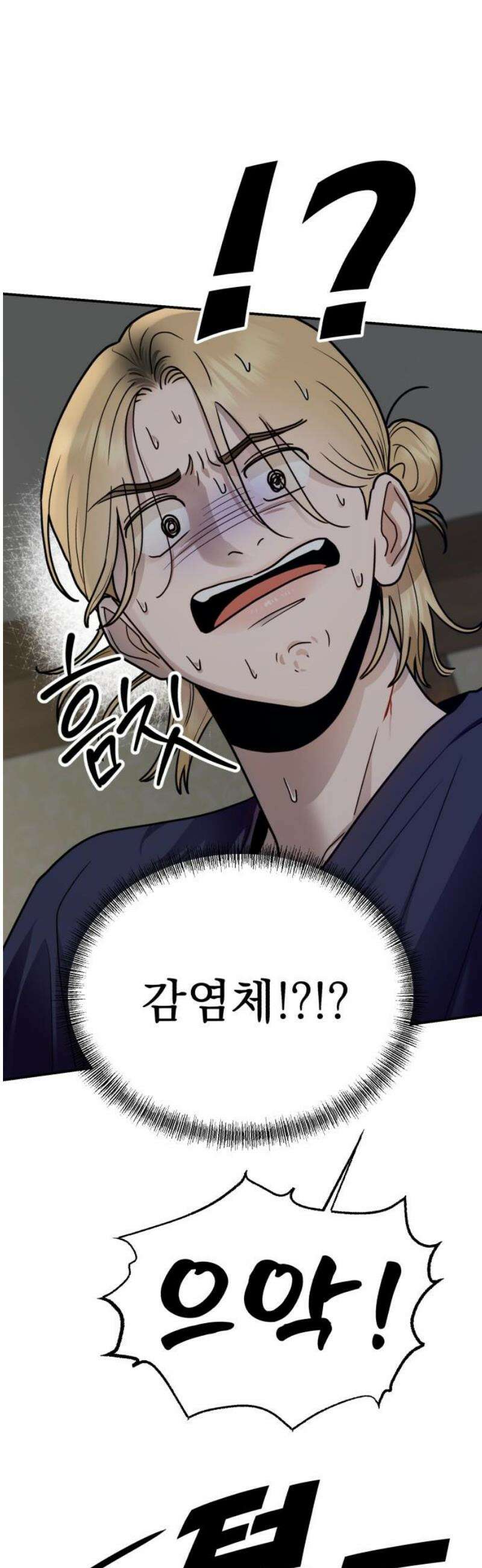 지상낙원 30화 변화 (4) 59