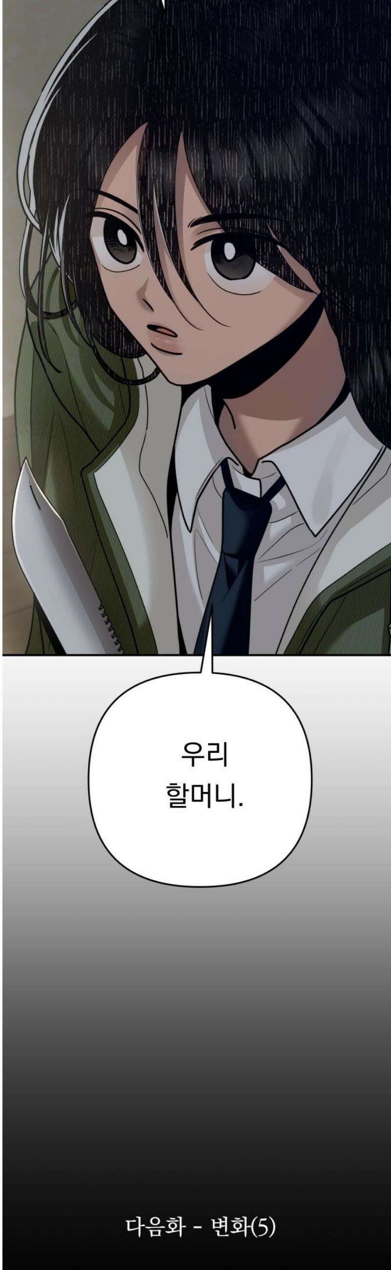 지상낙원 30화 변화 (4) 61