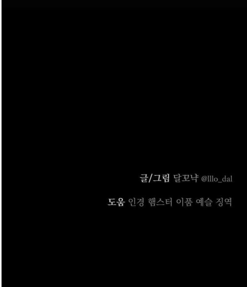 지상낙원 30화 변화 (4) 62