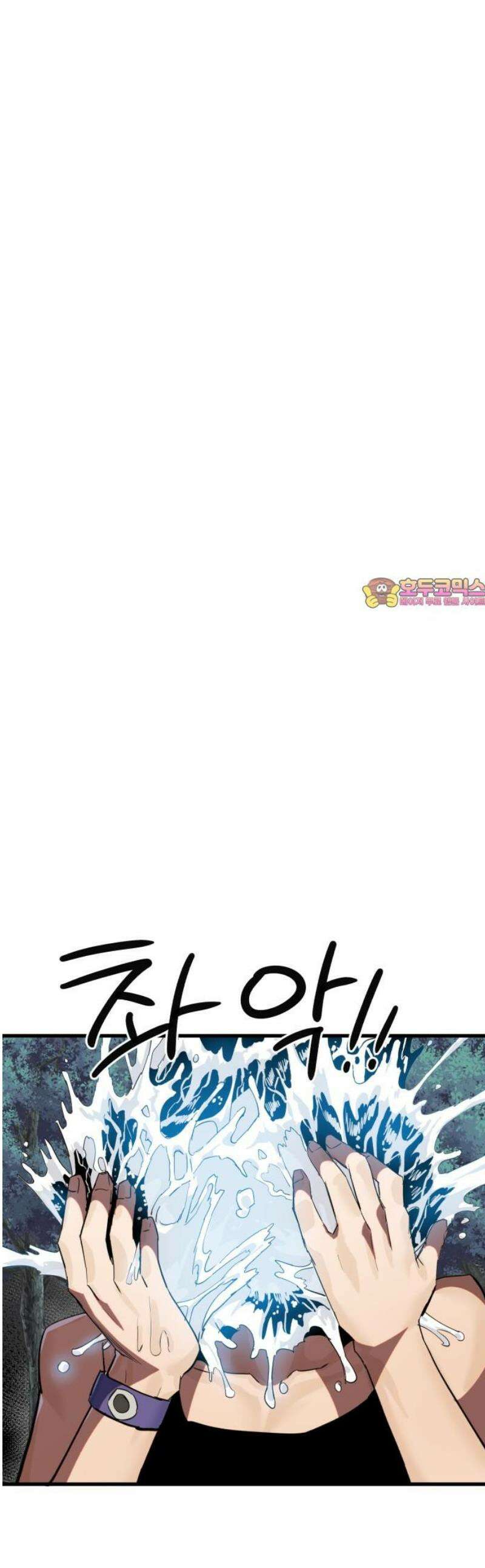 심검의 용사 18화 흔들림(2) 1