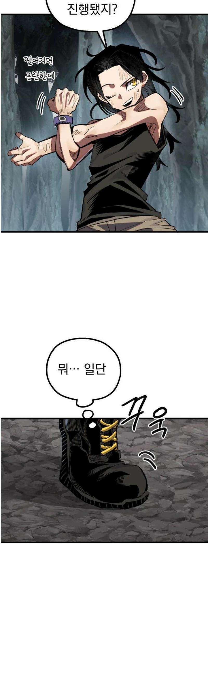 심검의 용사 18화 흔들림(2) 3