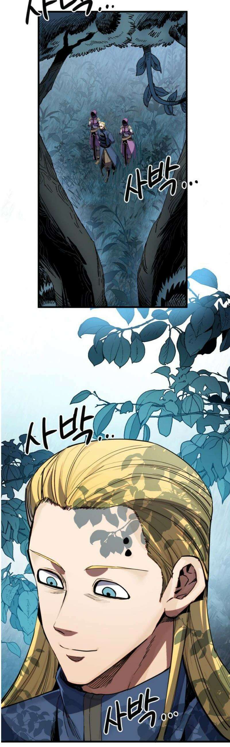 심검의 용사 18화 흔들림(2) 14
