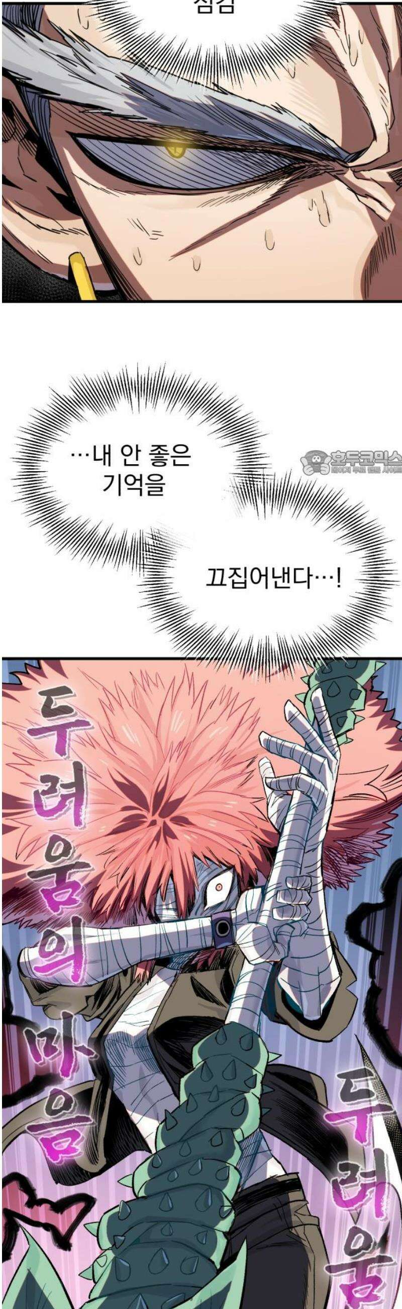 심검의 용사 18화 흔들림(2) 26