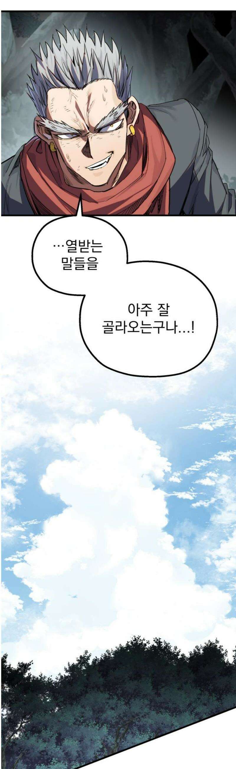심검의 용사 18화 흔들림(2) 29