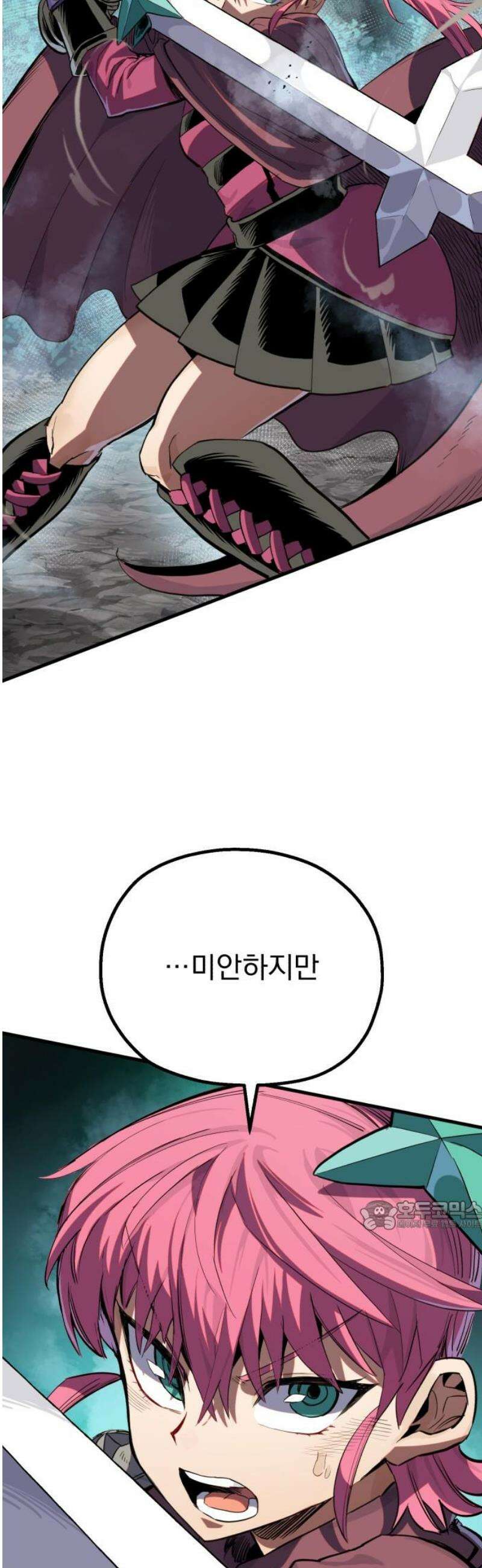심검의 용사 18화 흔들림(2) 32