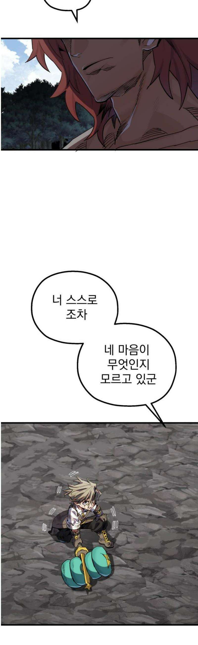 심검의 용사 18화 흔들림(2) 51